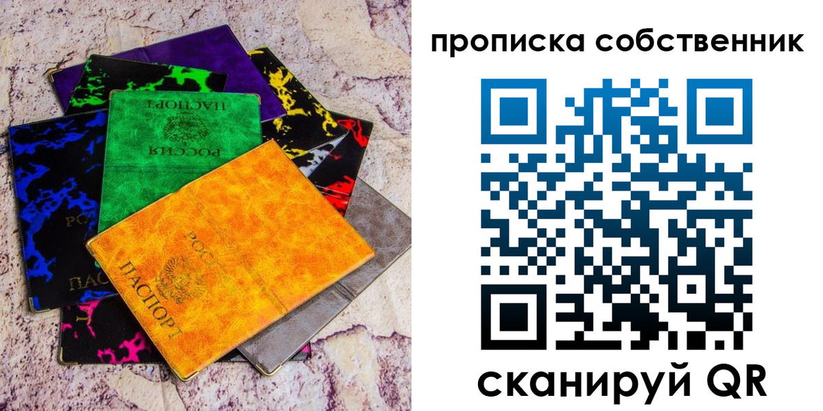 прописка от собственника в Дятьково