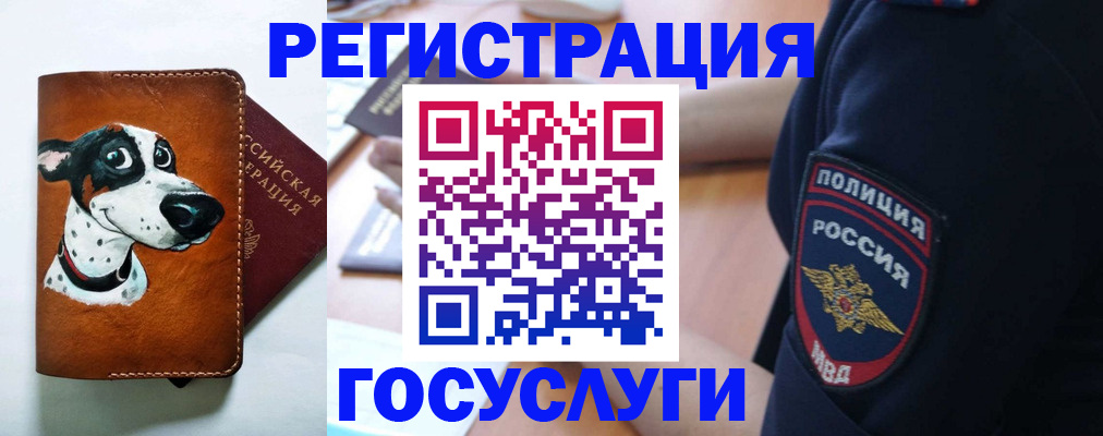временная регистрация в квартире в Дятьково